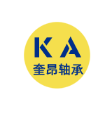 上海奎昂轴承有限公司
